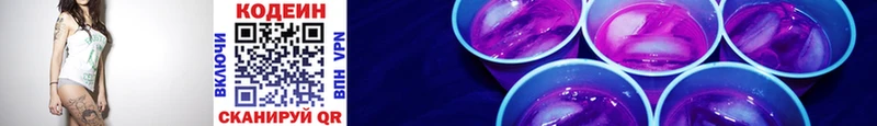 Codein Purple Drank  купить наркотик  Хадыженск 