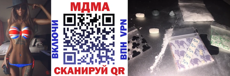 MDMA кристаллы Хадыженск